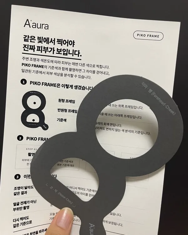 피코 프레임과 안내지를 든 고객 사진